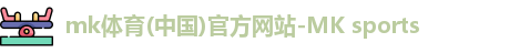 MK体育